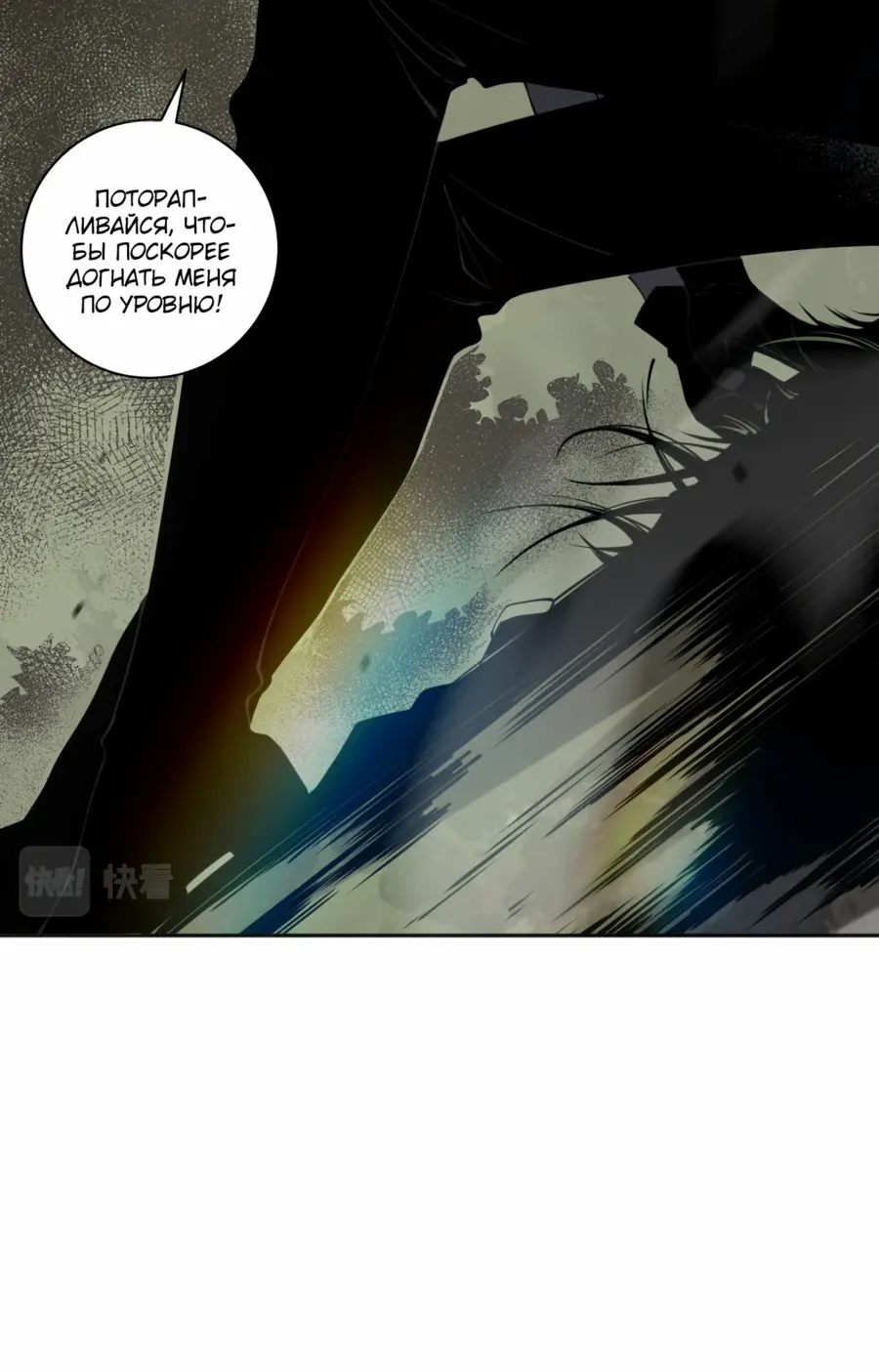 Read Некромант я катастрофа Necromancer I Am a Disaster RU Manga Online