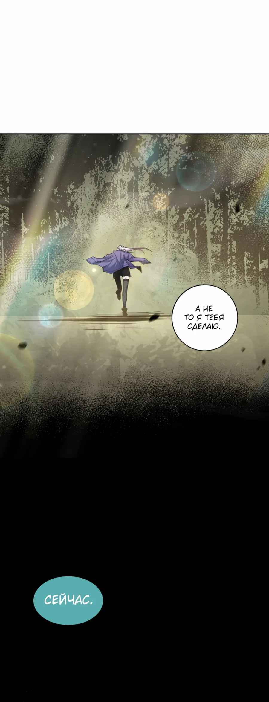 Read Некромант я катастрофа Necromancer I Am a Disaster RU Manga Online