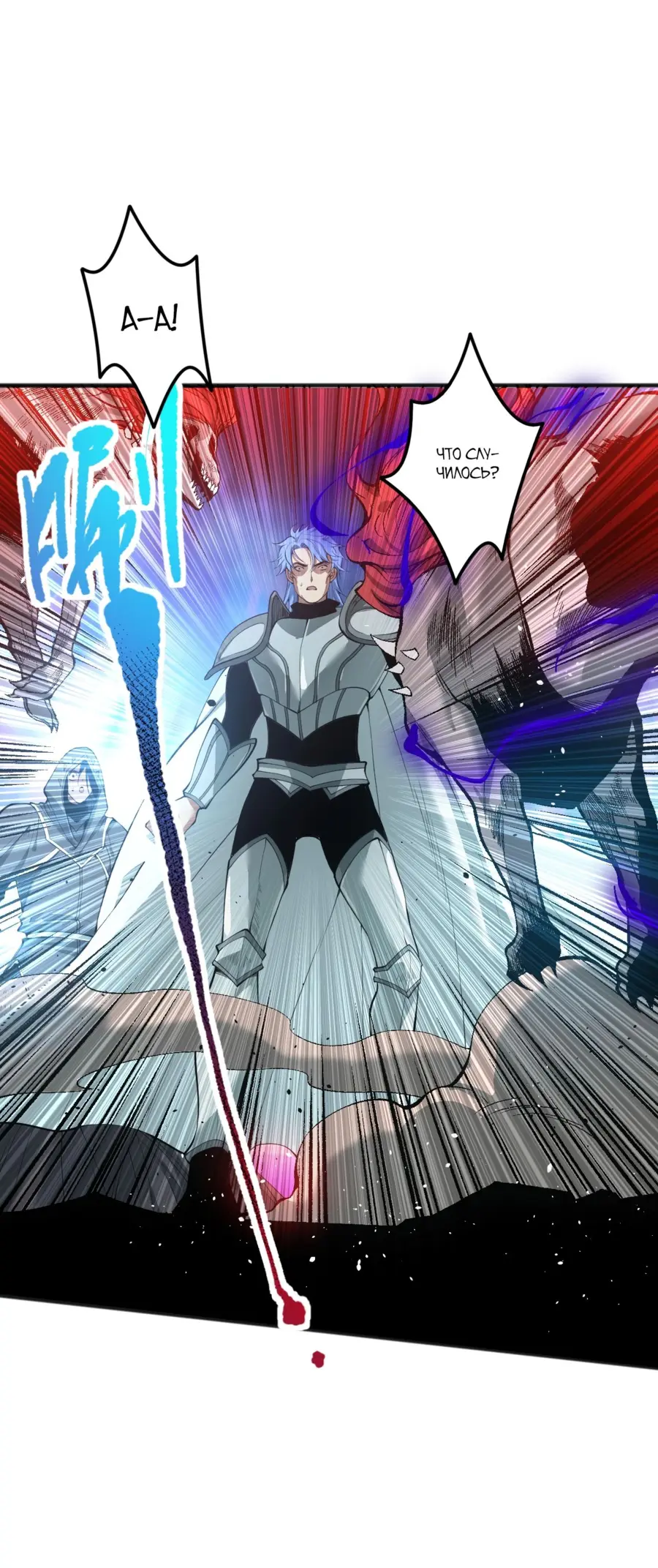 Read Некромант я катастрофа Necromancer I Am a Disaster RU Manga Online