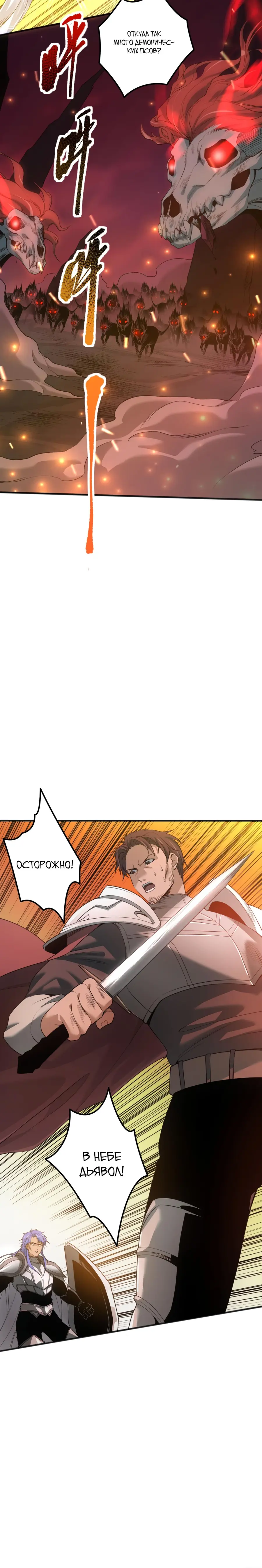 Read Некромант я катастрофа Necromancer I Am a Disaster RU Manga Online