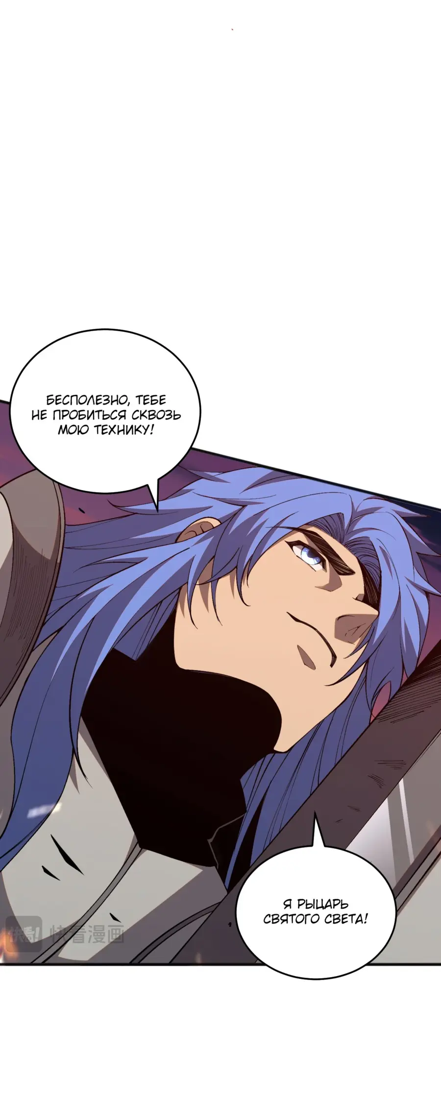 Read Некромант я катастрофа Necromancer I Am a Disaster RU Manga Online