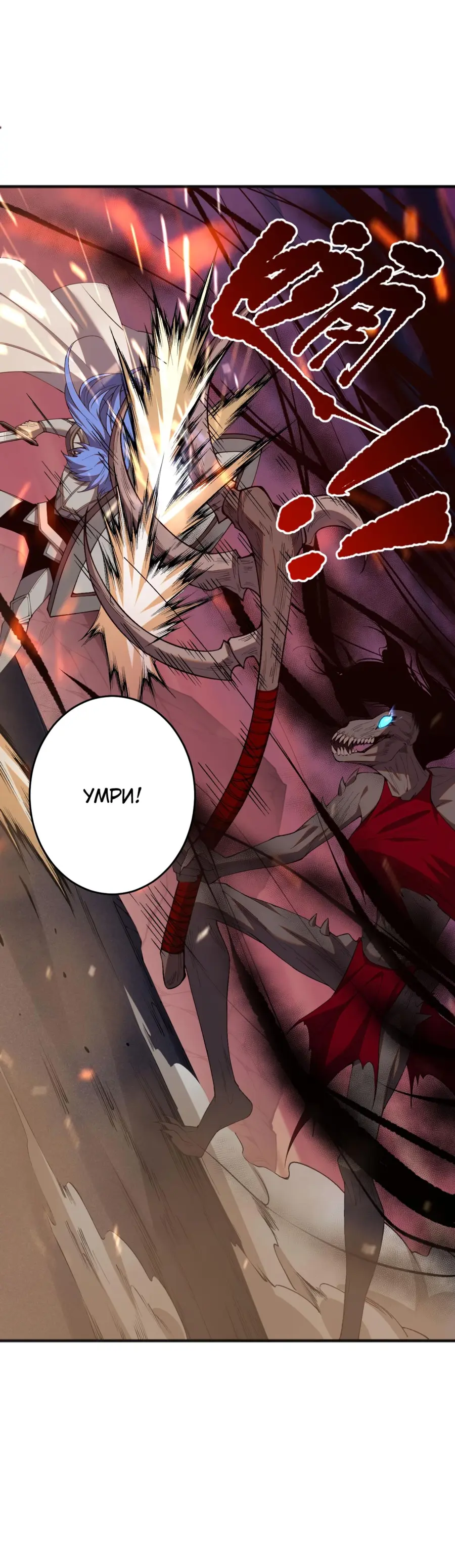 Read Некромант я катастрофа Necromancer I Am a Disaster RU Manga Online
