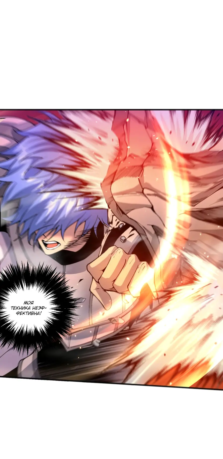 Read Некромант я катастрофа Necromancer I Am a Disaster RU Manga Online