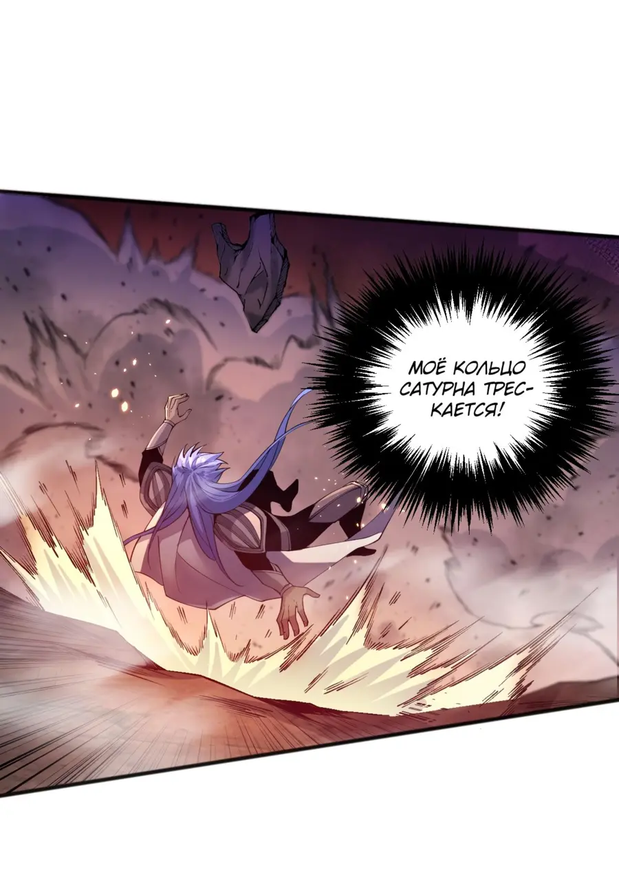 Read Некромант я катастрофа Necromancer I Am a Disaster RU Manga Online