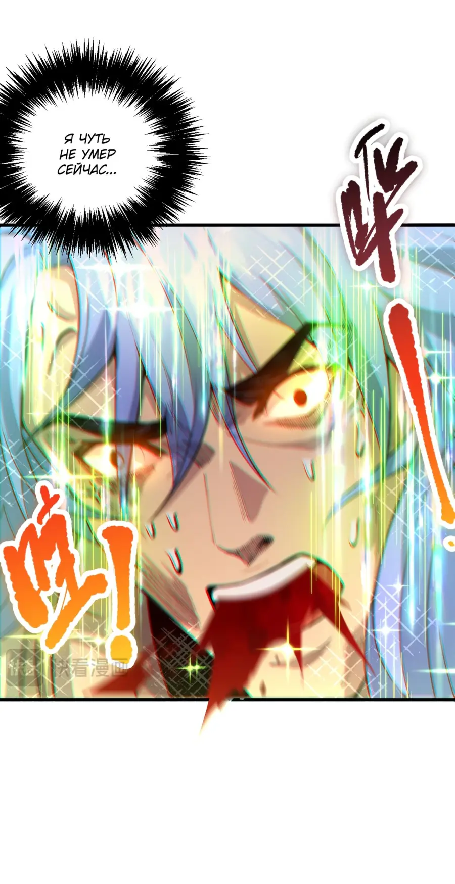 Read Некромант я катастрофа Necromancer I Am a Disaster RU Manga Online
