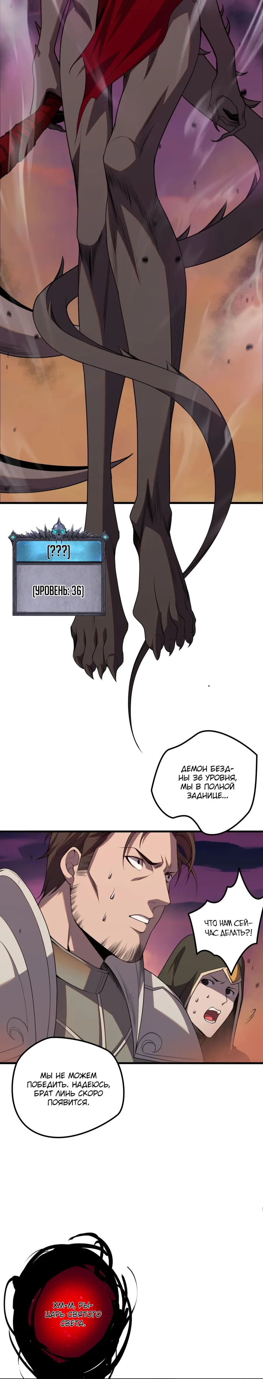 Read Некромант я катастрофа Necromancer I Am a Disaster RU Manga Online