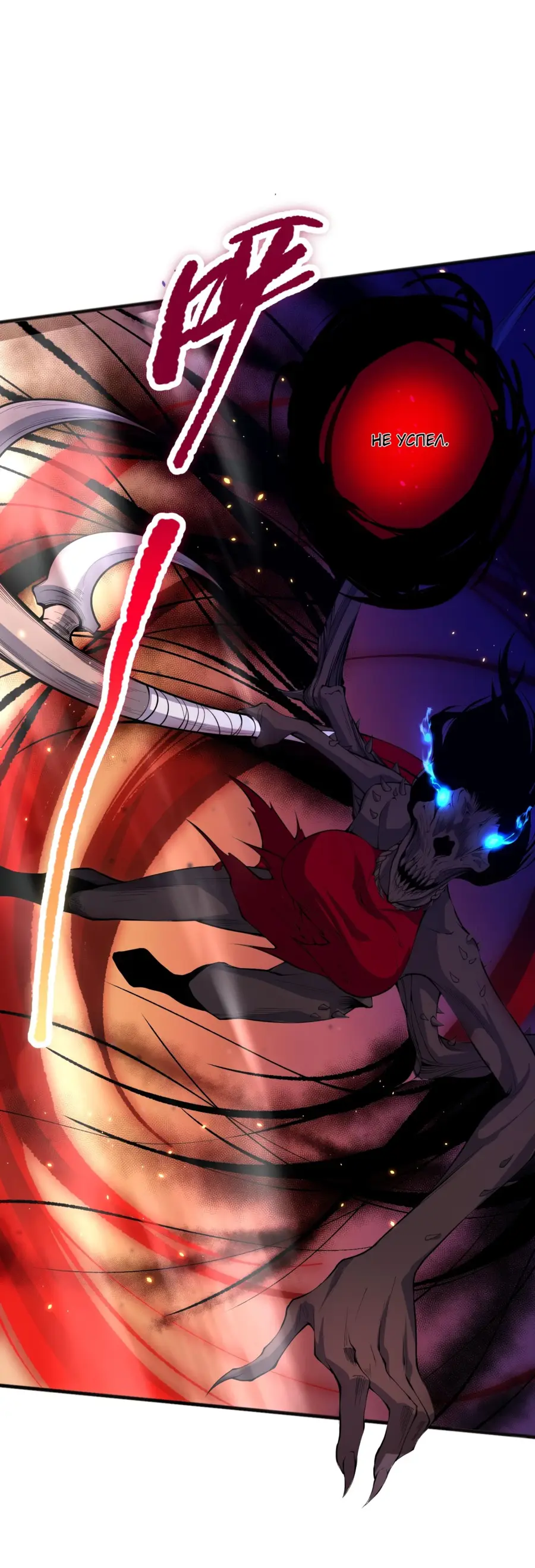 Read Некромант я катастрофа Necromancer I Am a Disaster RU Manga Online