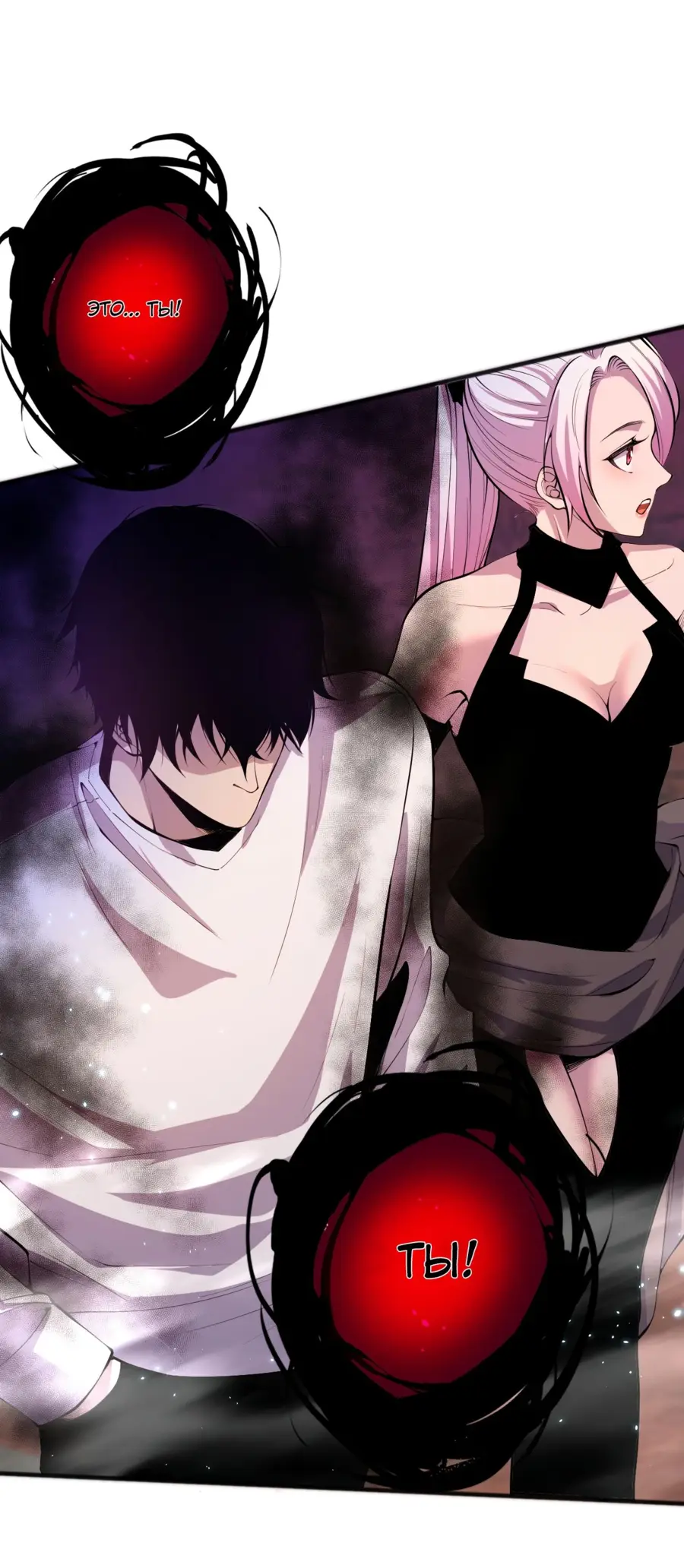Read Некромант я катастрофа Necromancer I Am a Disaster RU Manga Online