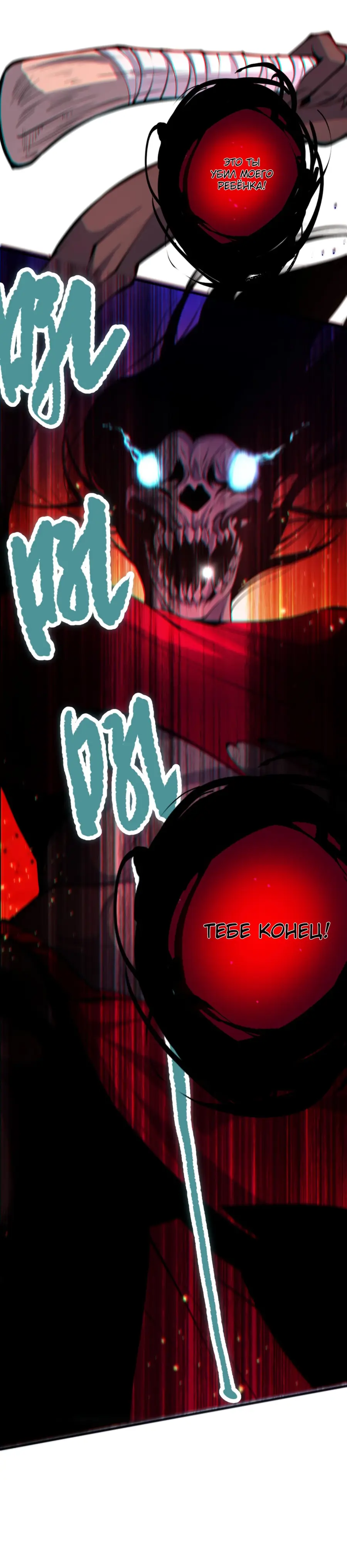 Read Некромант я катастрофа Necromancer I Am a Disaster RU Manga Online