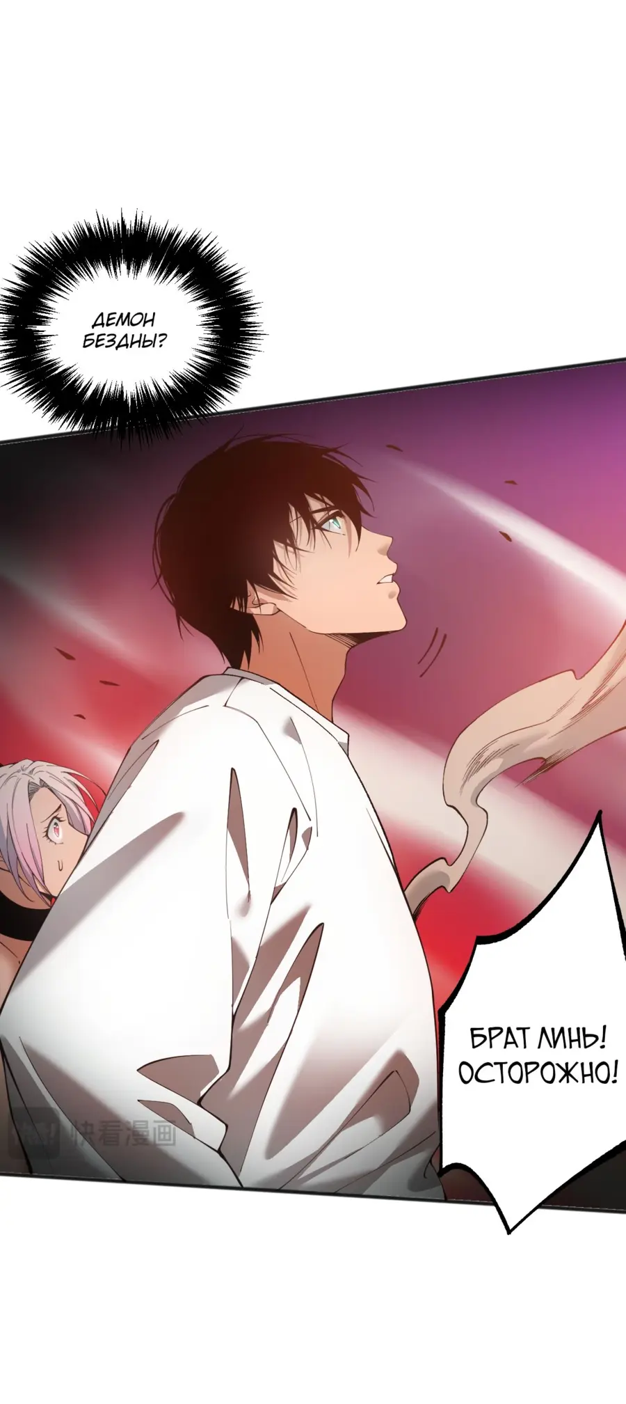 Read Некромант я катастрофа Necromancer I Am a Disaster RU Manga Online