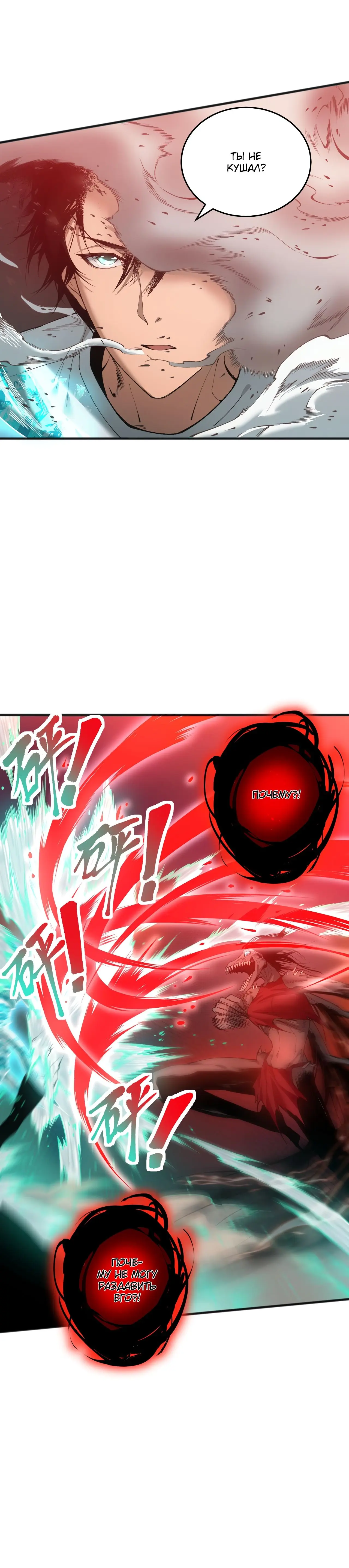 Read Некромант я катастрофа Necromancer I Am a Disaster RU Manga Online