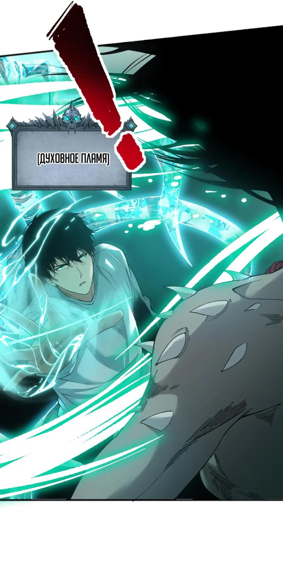 Read Некромант я катастрофа Necromancer I Am a Disaster RU Manga Online