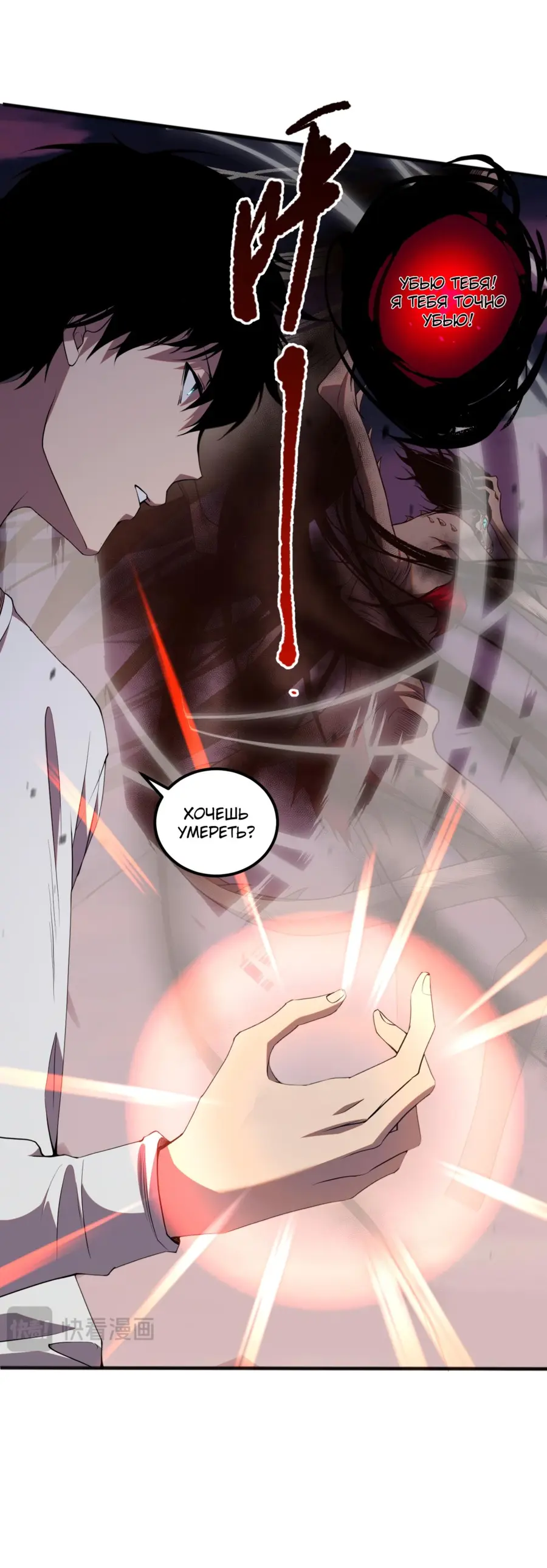 Read Некромант я катастрофа Necromancer I Am a Disaster RU Manga Online