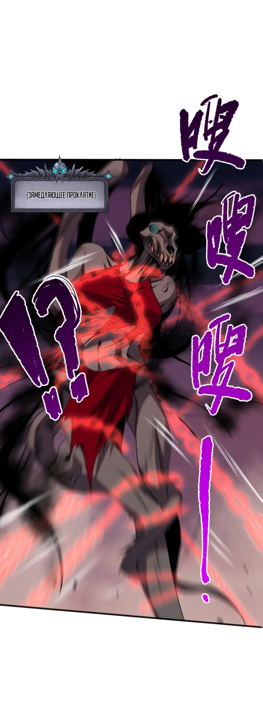 Read Некромант я катастрофа Necromancer I Am a Disaster RU Manga Online
