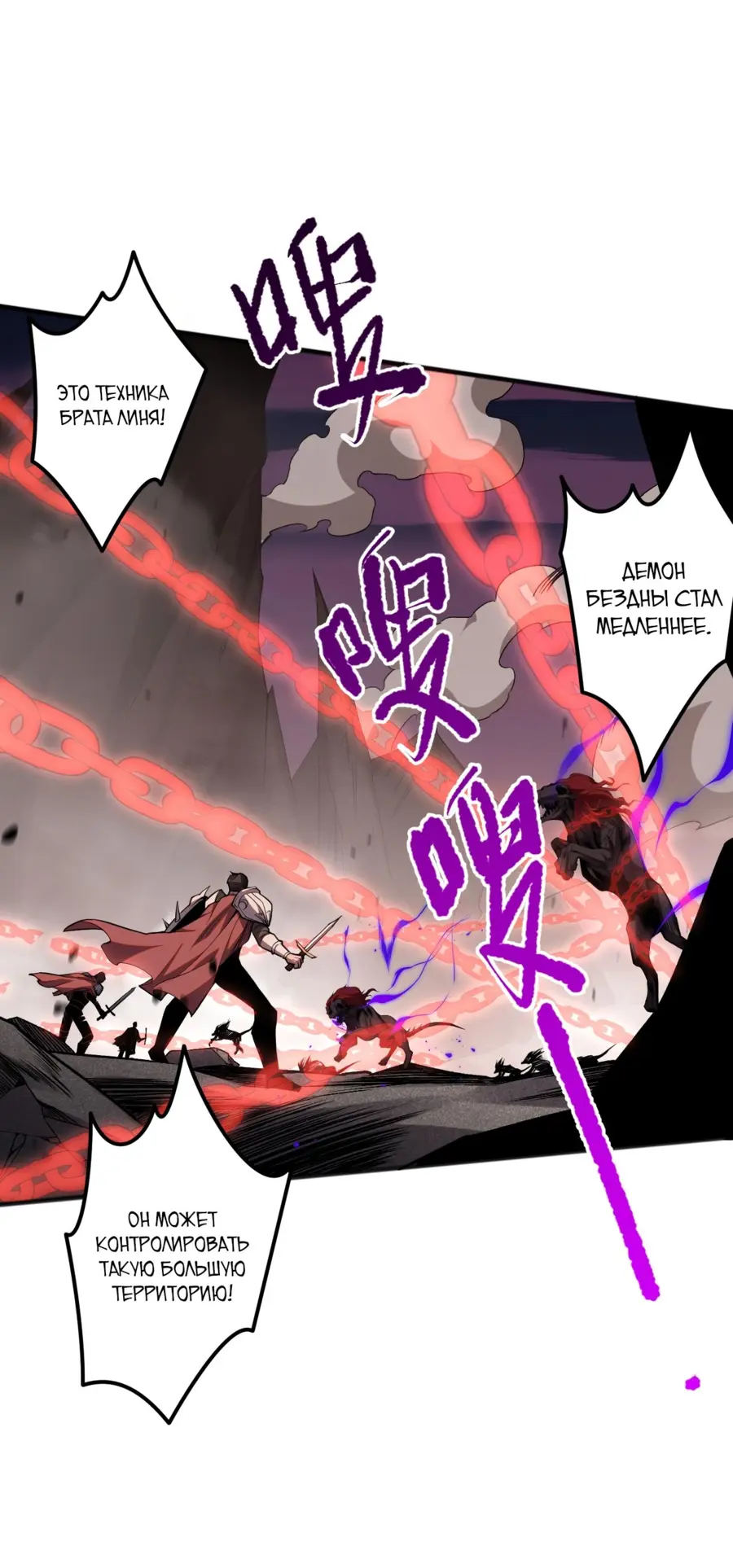 Read Некромант я катастрофа Necromancer I Am a Disaster RU Manga Online