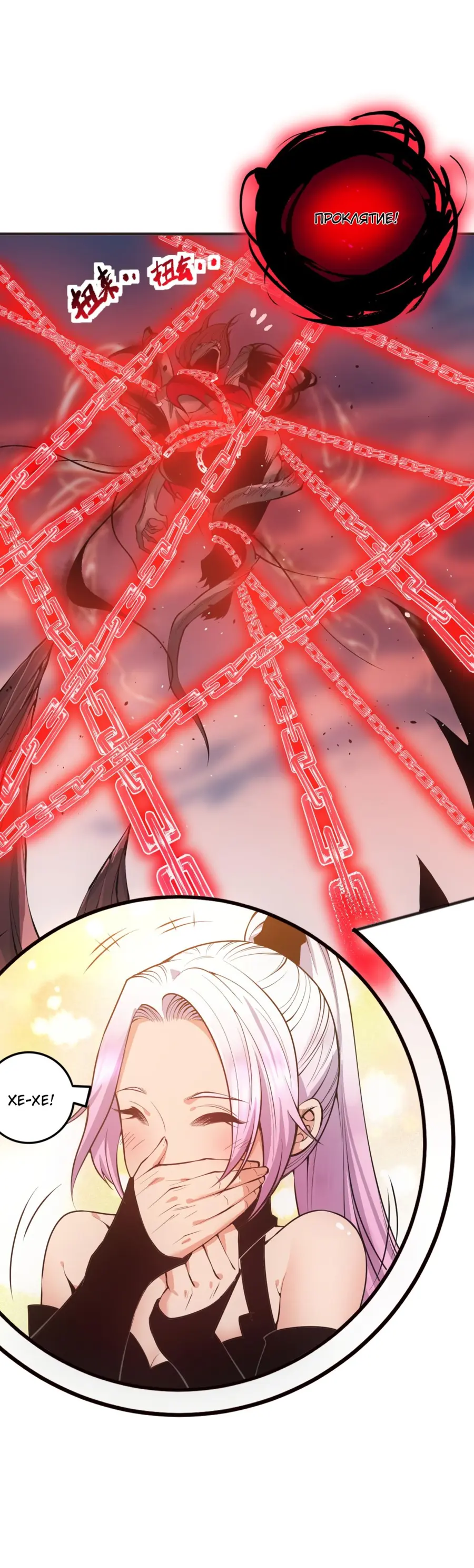 Read Некромант я катастрофа Necromancer I Am a Disaster RU Manga Online