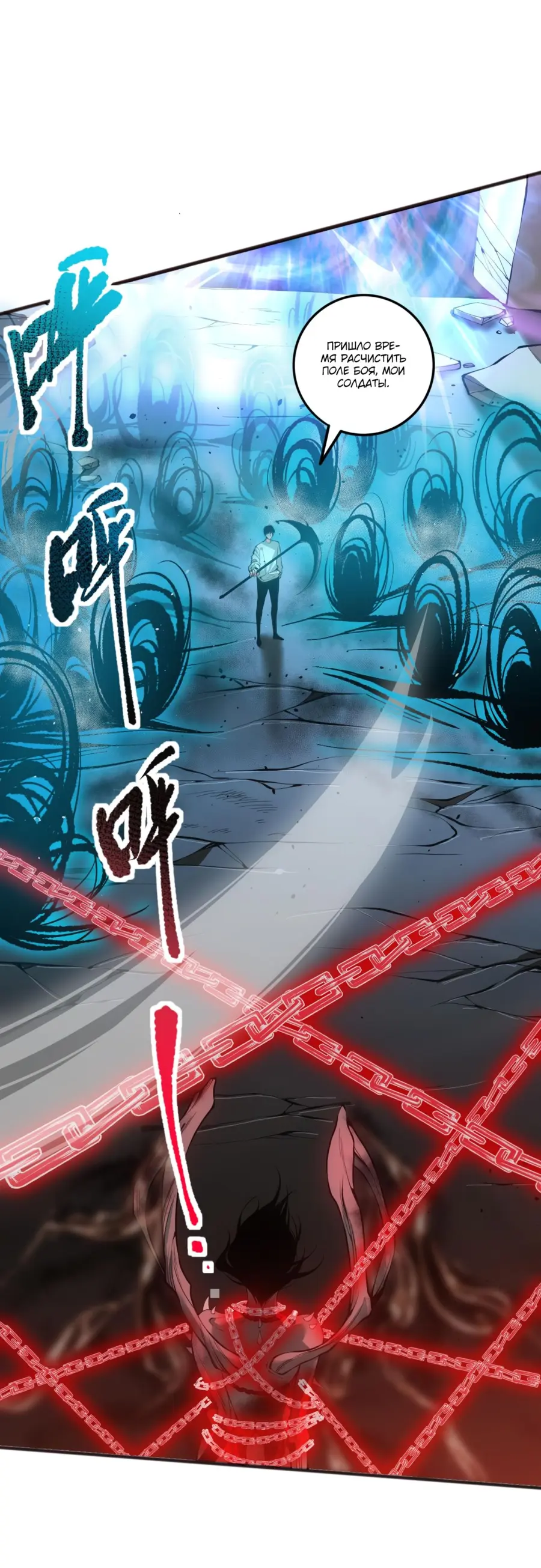 Read Некромант я катастрофа Necromancer I Am a Disaster RU Manga Online