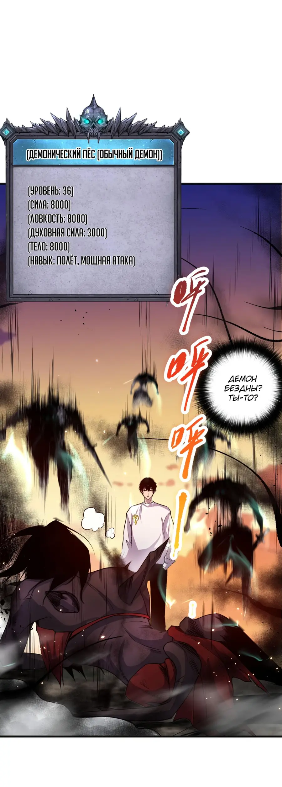 Read Некромант я катастрофа Necromancer I Am a Disaster RU Manga Online