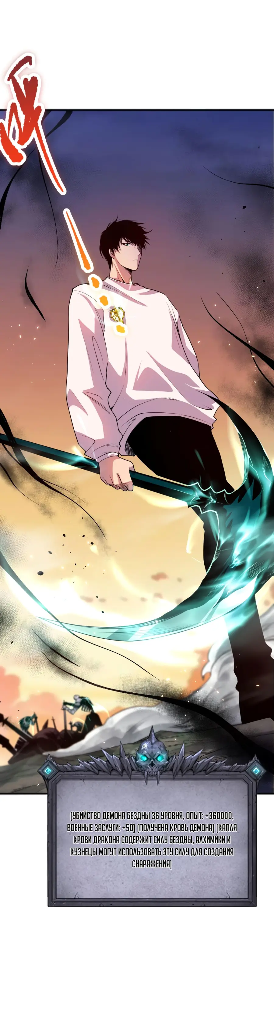 Read Некромант я катастрофа Necromancer I Am a Disaster RU Manga Online
