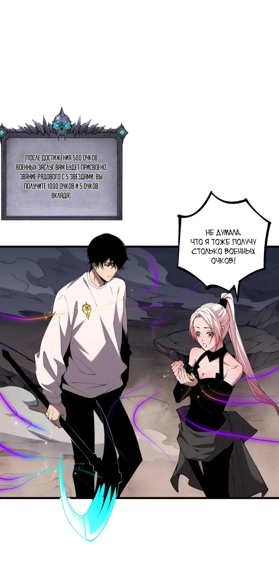 Read Некромант я катастрофа Necromancer I Am a Disaster RU Manga Online