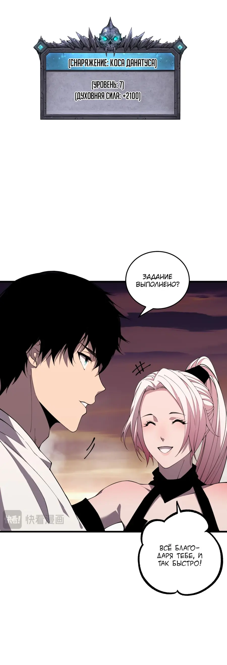 Read Некромант я катастрофа Necromancer I Am a Disaster RU Manga Online