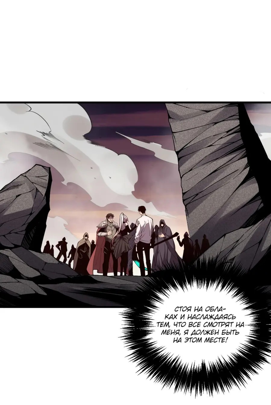 Read Некромант я катастрофа Necromancer I Am a Disaster RU Manga Online