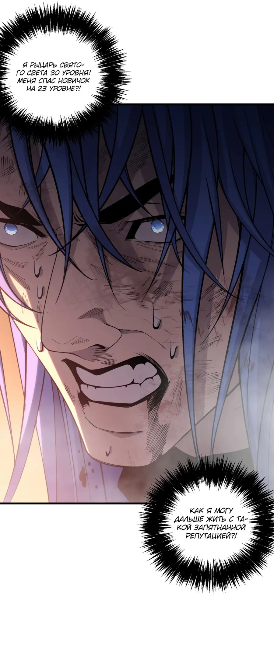 Read Некромант я катастрофа Necromancer I Am a Disaster RU Manga Online