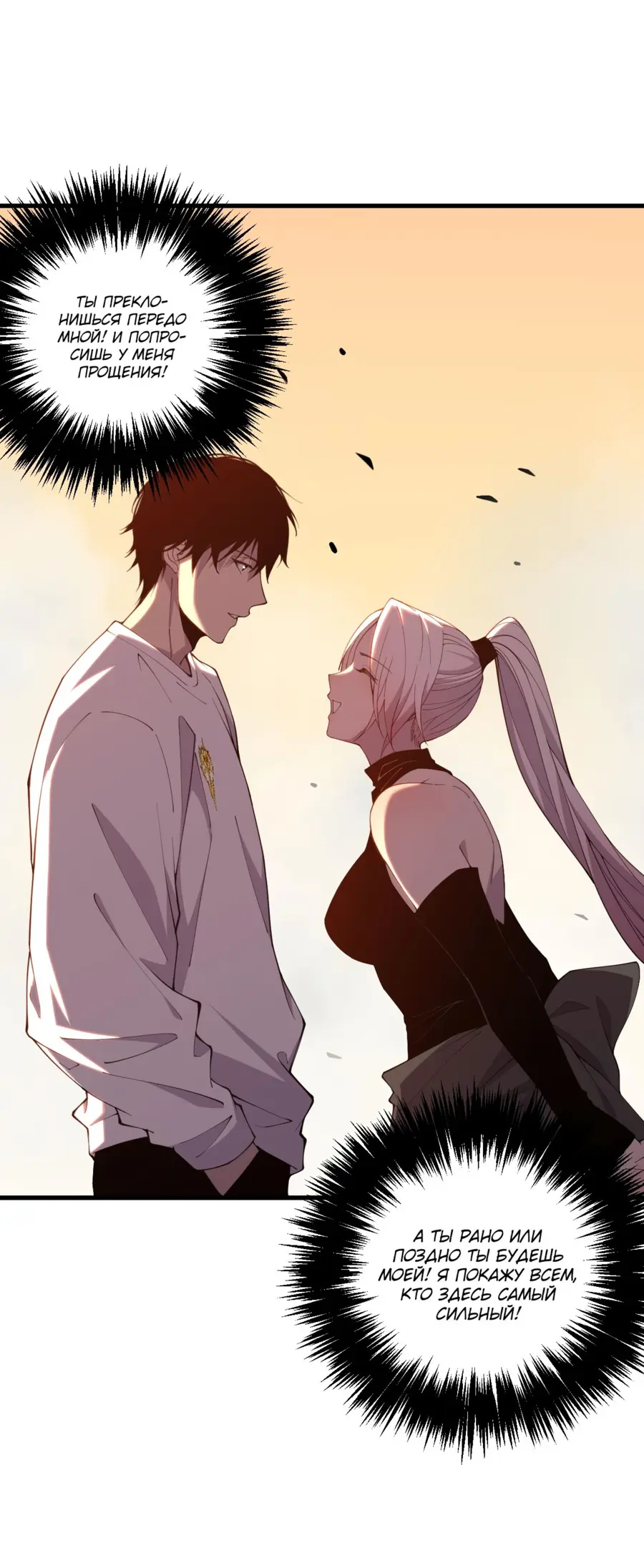 Read Некромант я катастрофа Necromancer I Am a Disaster RU Manga Online
