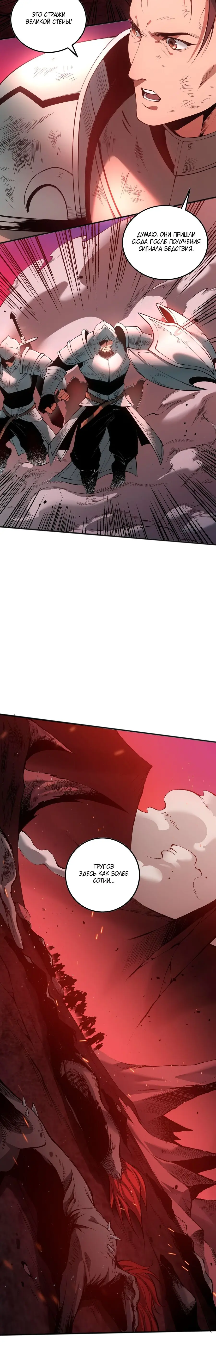 Read Некромант я катастрофа Necromancer I Am a Disaster RU Manga Online