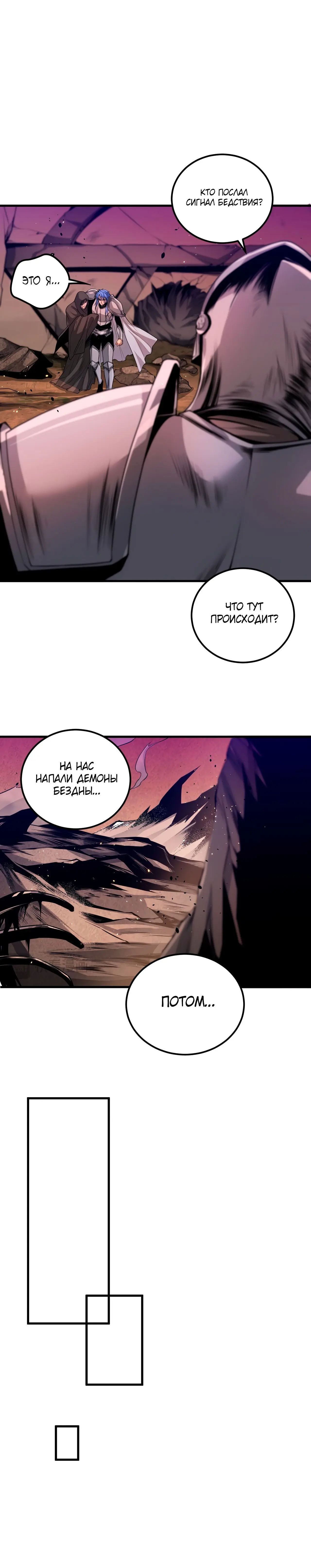 Read Некромант я катастрофа Necromancer I Am a Disaster RU Manga Online