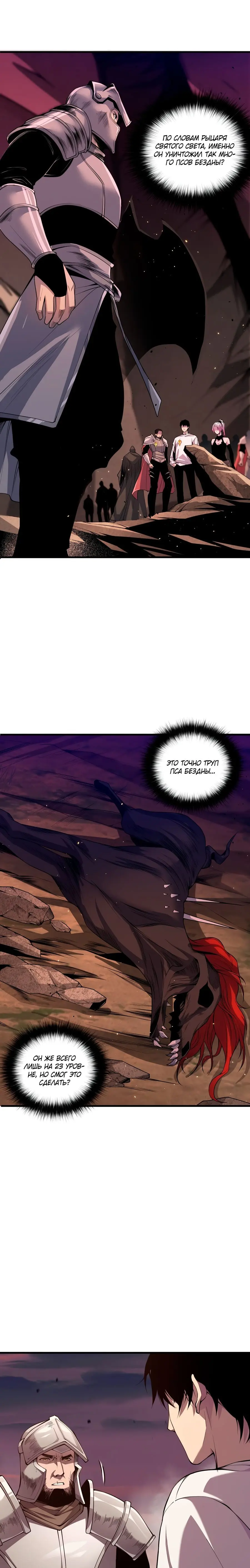 Read Некромант я катастрофа Necromancer I Am a Disaster RU Manga Online