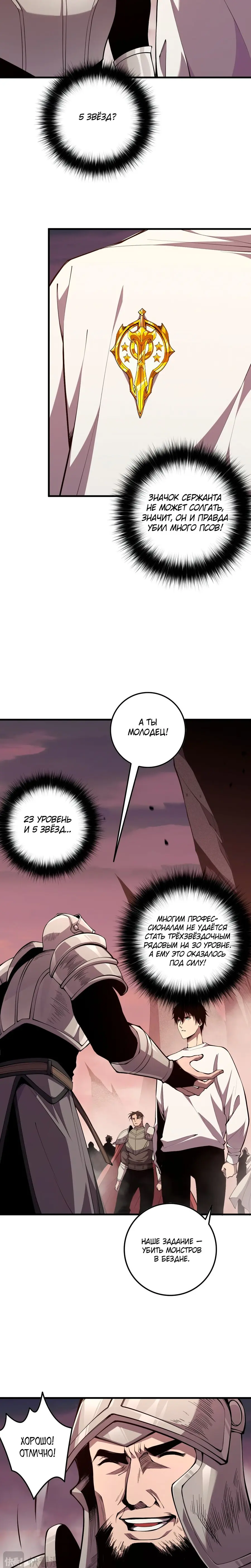 Read Некромант я катастрофа Necromancer I Am a Disaster RU Manga Online