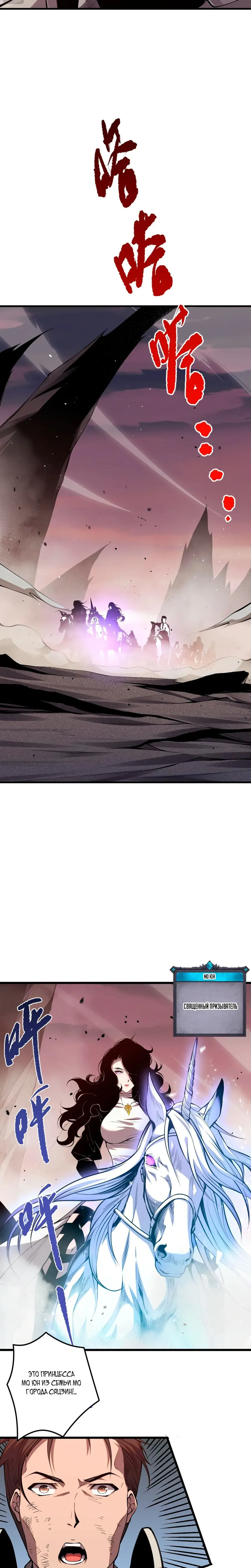 Read Некромант я катастрофа Necromancer I Am a Disaster RU Manga Online