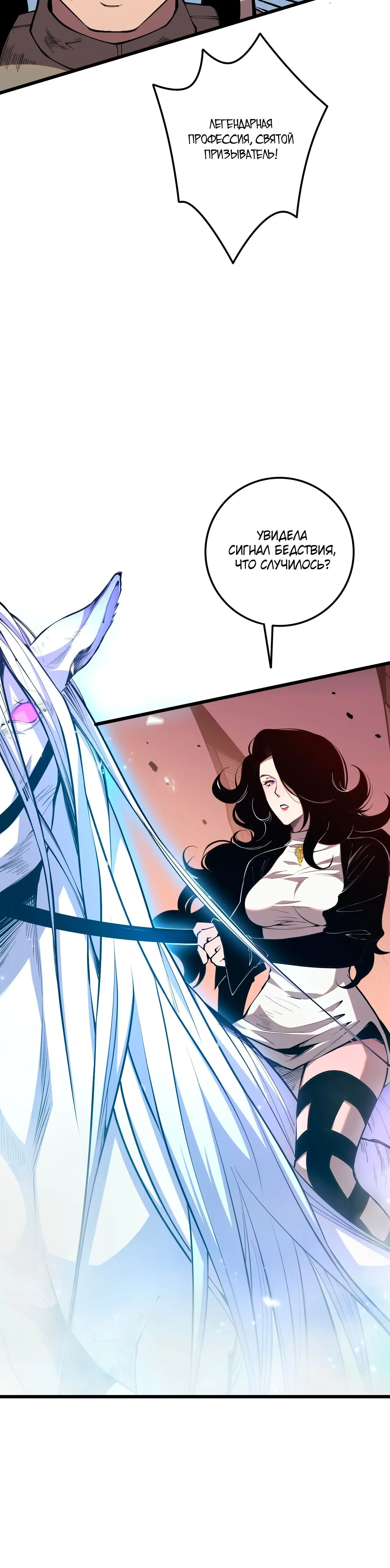 Read Некромант я катастрофа Necromancer I Am a Disaster RU Manga Online
