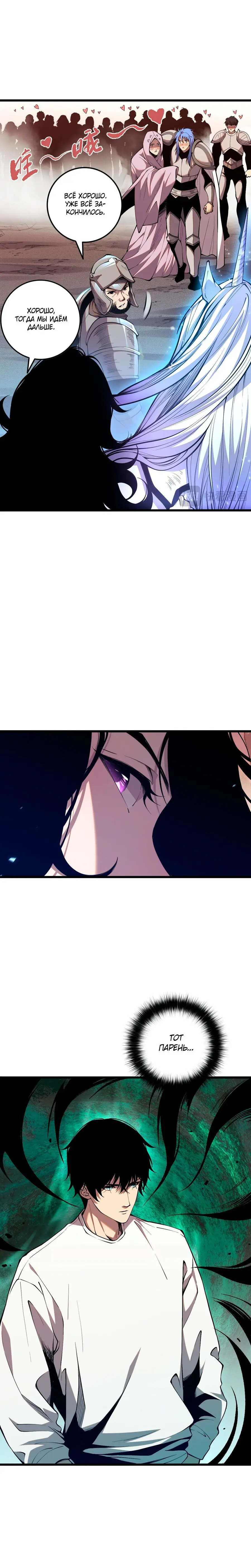Read Некромант я катастрофа Necromancer I Am a Disaster RU Manga Online