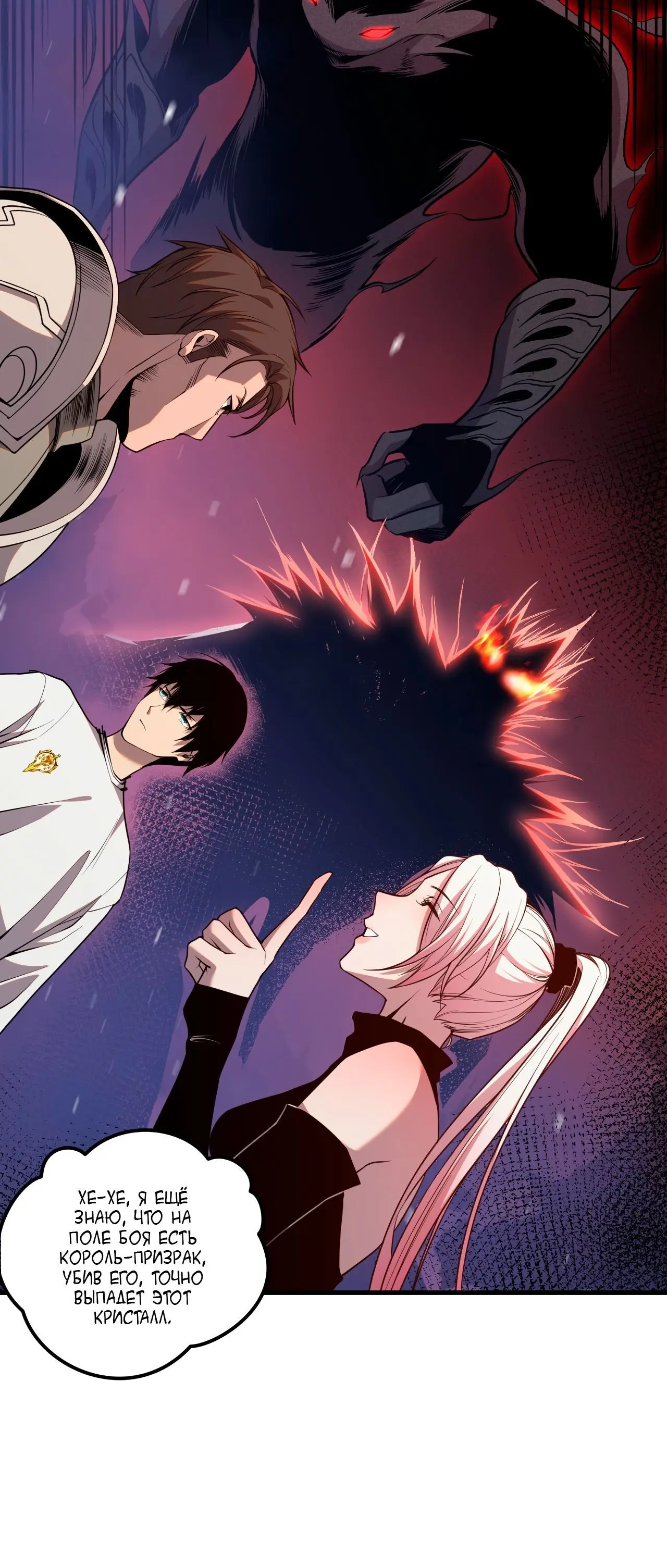 Read Некромант я катастрофа Necromancer I Am a Disaster RU Manga Online