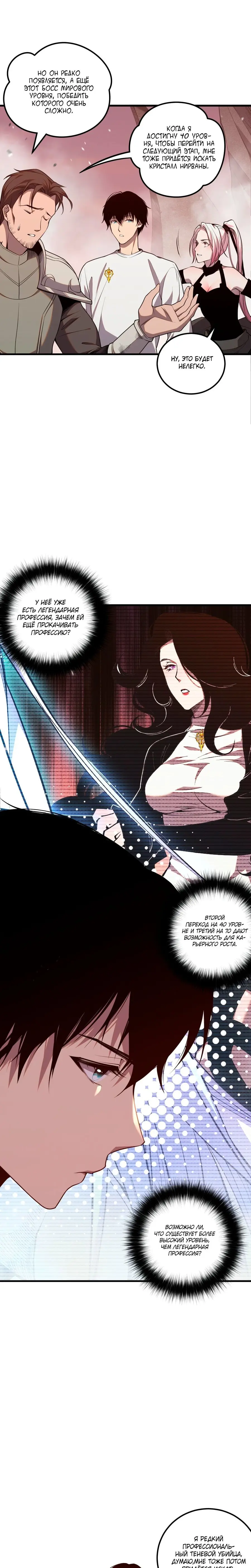 Read Некромант я катастрофа Necromancer I Am a Disaster RU Manga Online