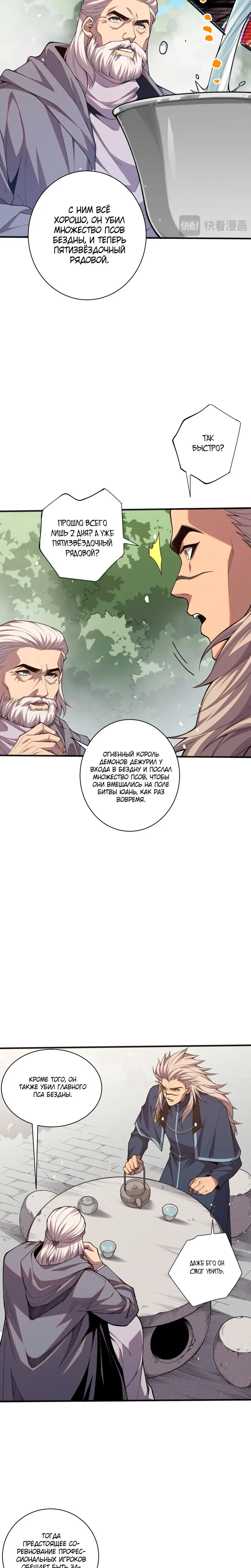 Read Некромант я катастрофа Necromancer I Am a Disaster RU Manga Online
