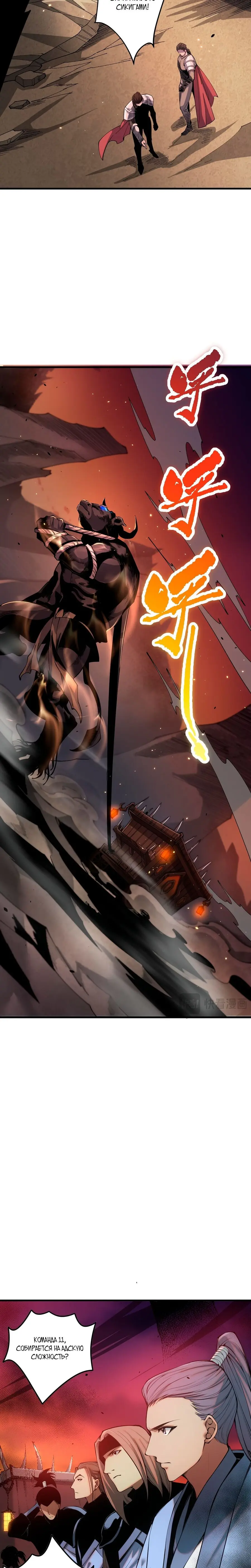Read Некромант я катастрофа Necromancer I Am a Disaster RU Manga Online