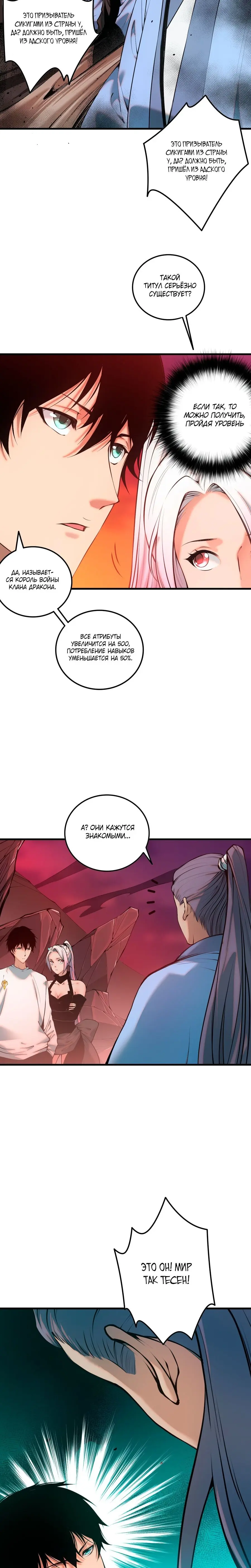 Read Некромант я катастрофа Necromancer I Am a Disaster RU Manga Online