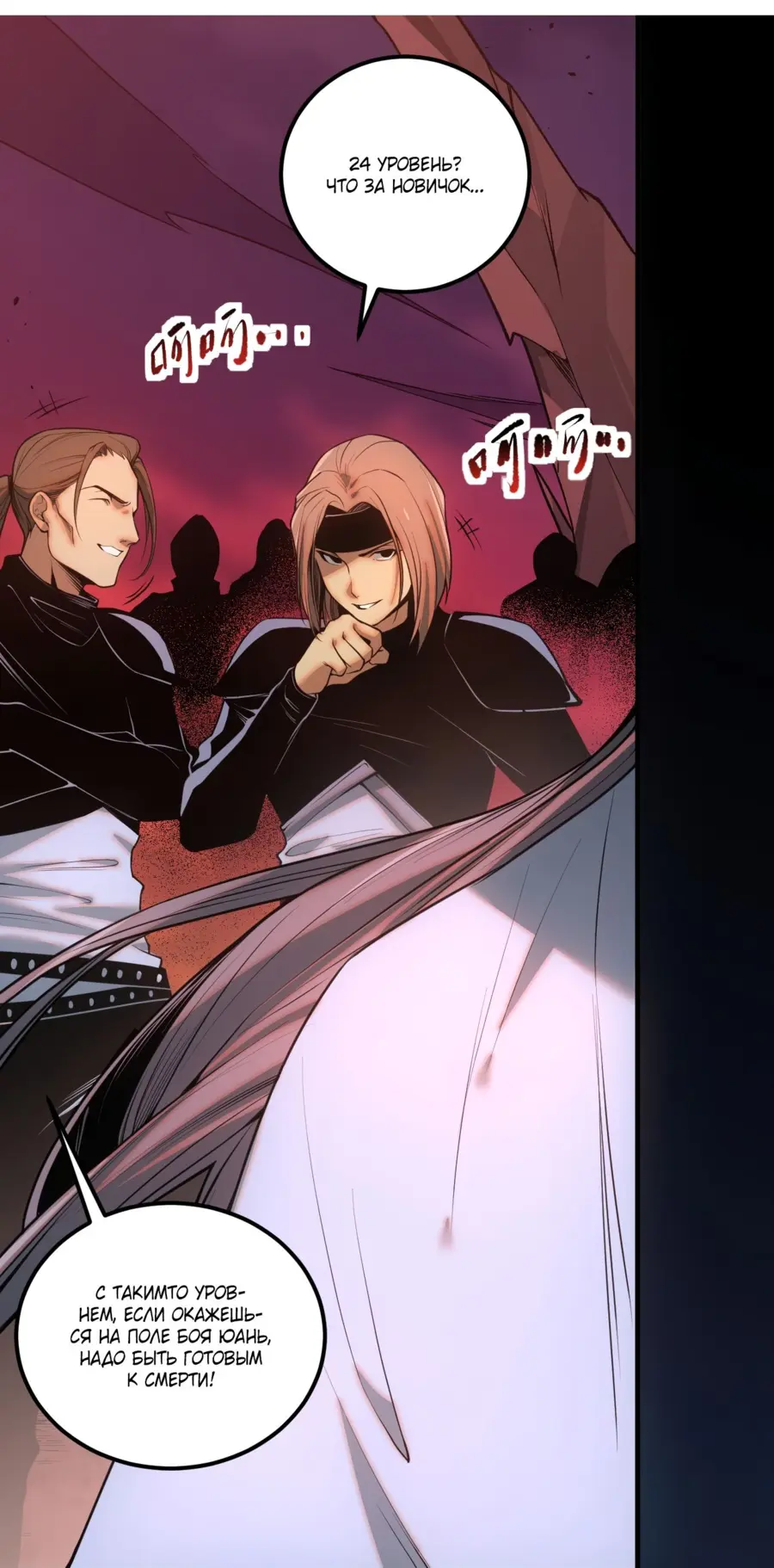 Read Некромант я катастрофа Necromancer I Am a Disaster RU Manga Online
