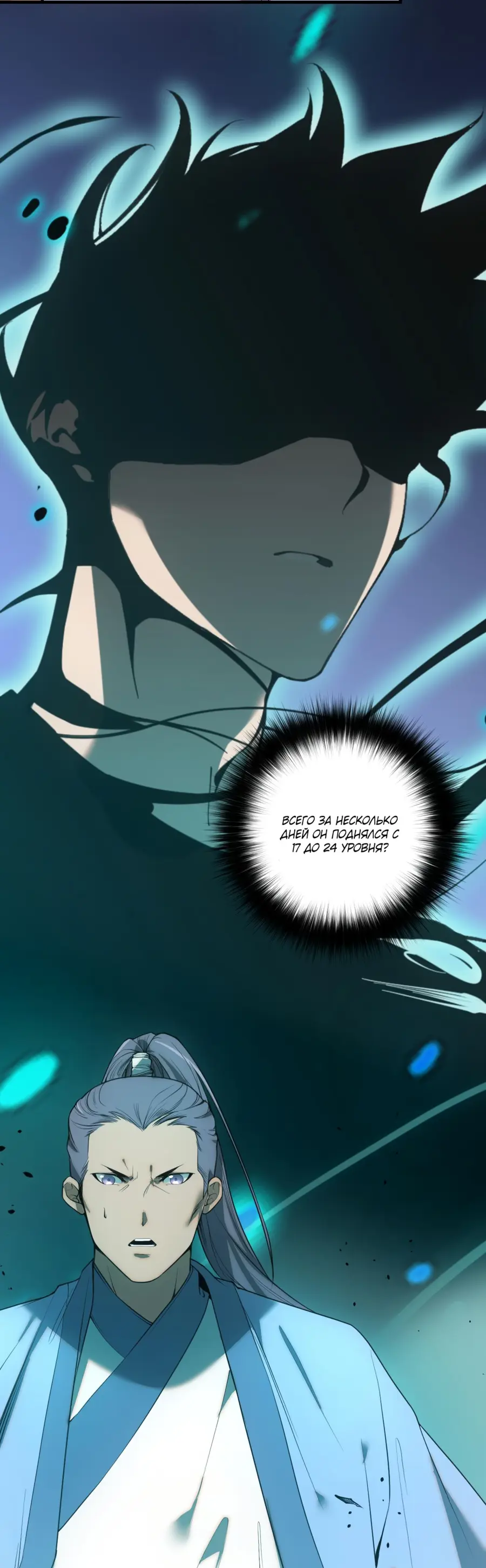 Read Некромант я катастрофа Necromancer I Am a Disaster RU Manga Online