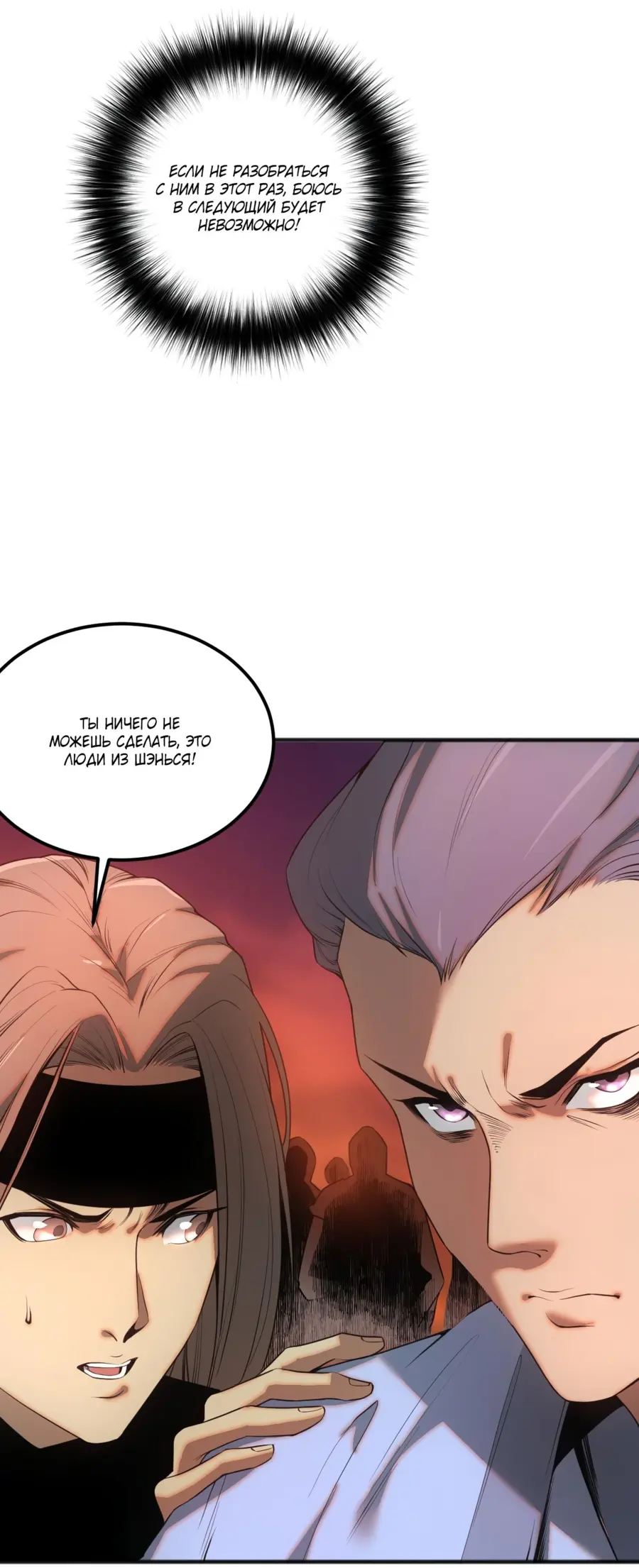Read Некромант я катастрофа Necromancer I Am a Disaster RU Manga Online