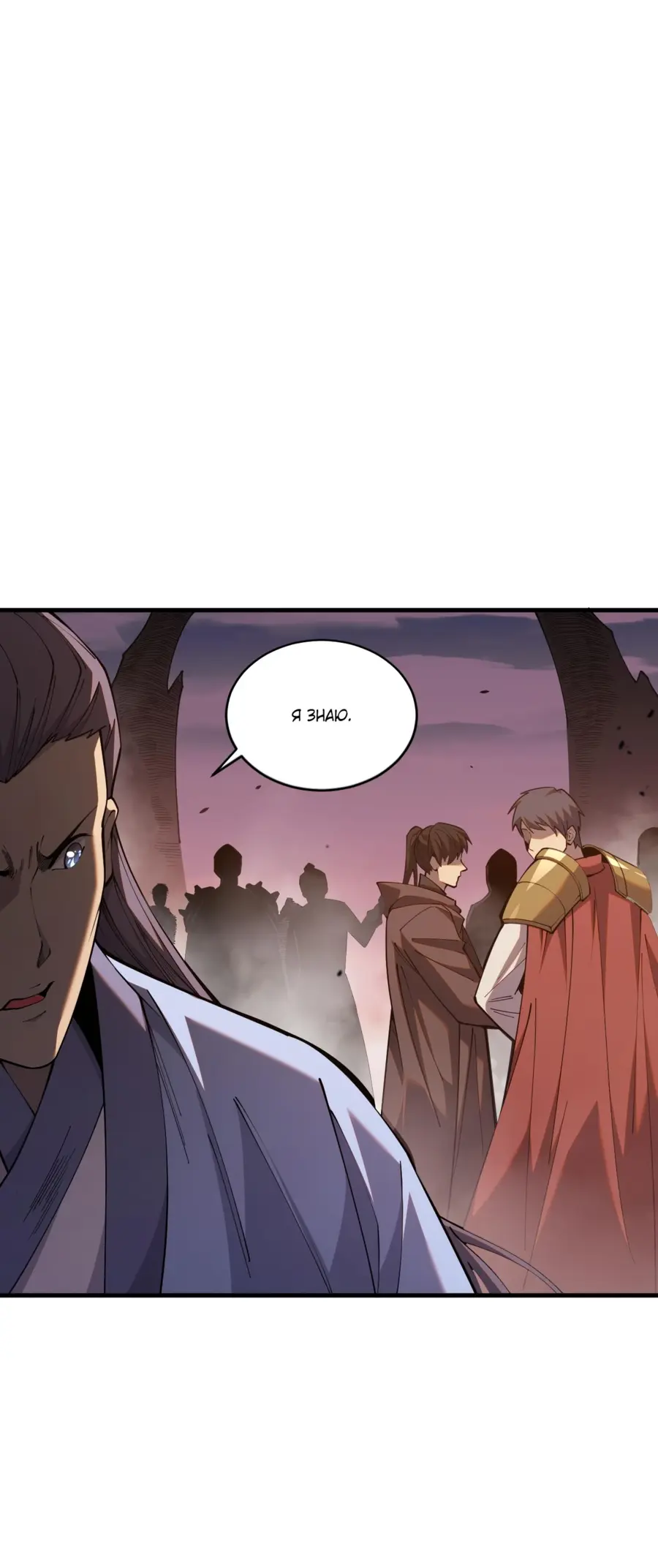 Read Некромант я катастрофа Necromancer I Am a Disaster RU Manga Online