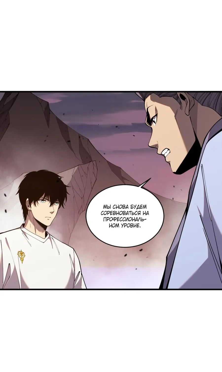 Read Некромант я катастрофа Necromancer I Am a Disaster RU Manga Online