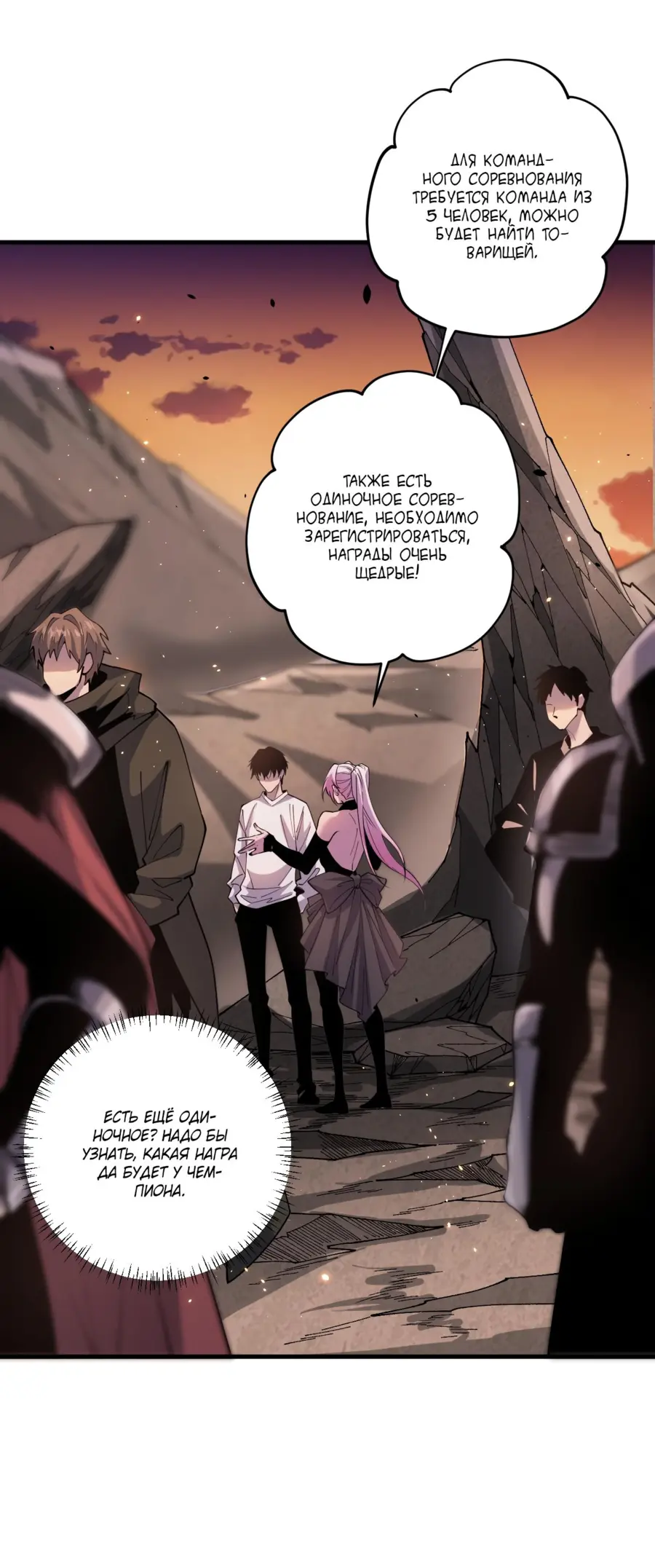 Read Некромант я катастрофа Necromancer I Am a Disaster RU Manga Online