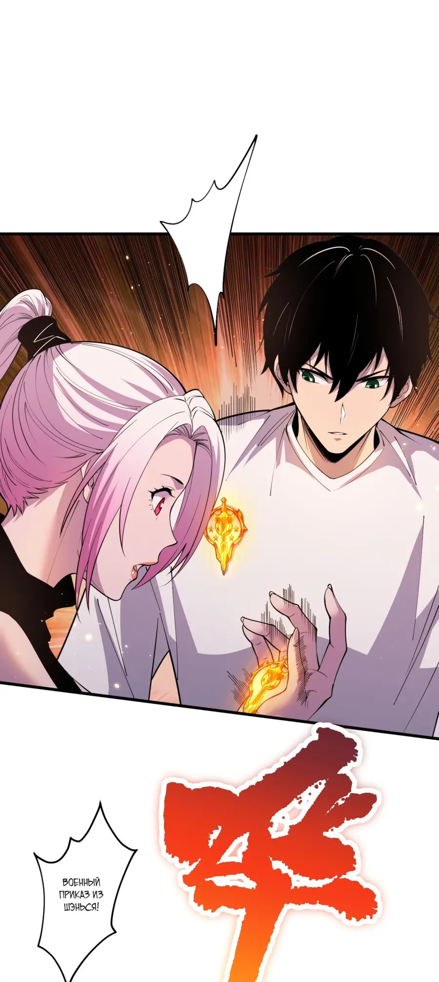 Read Некромант я катастрофа Necromancer I Am a Disaster RU Manga Online
