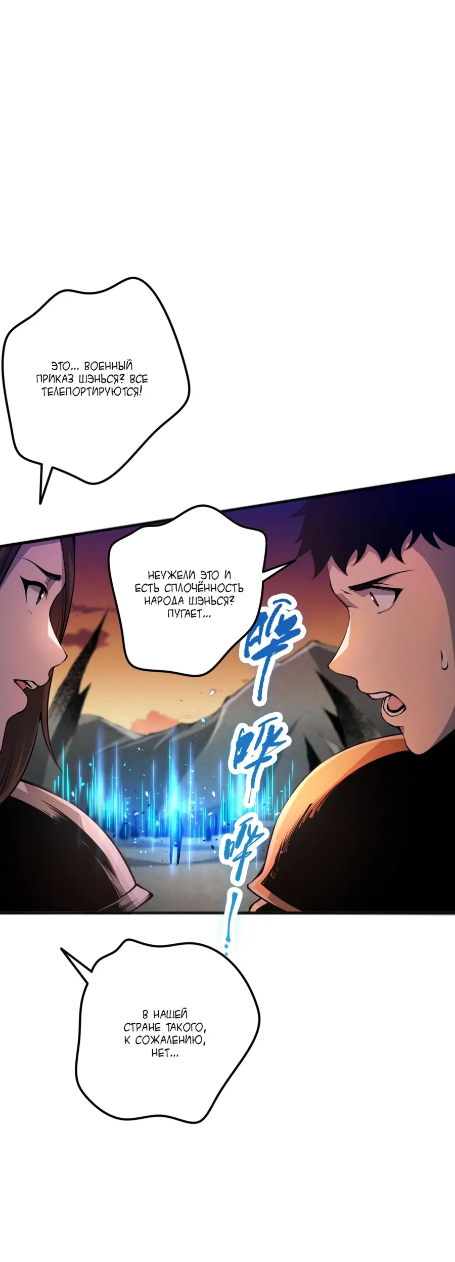 Read Некромант я катастрофа Necromancer I Am a Disaster RU Manga Online