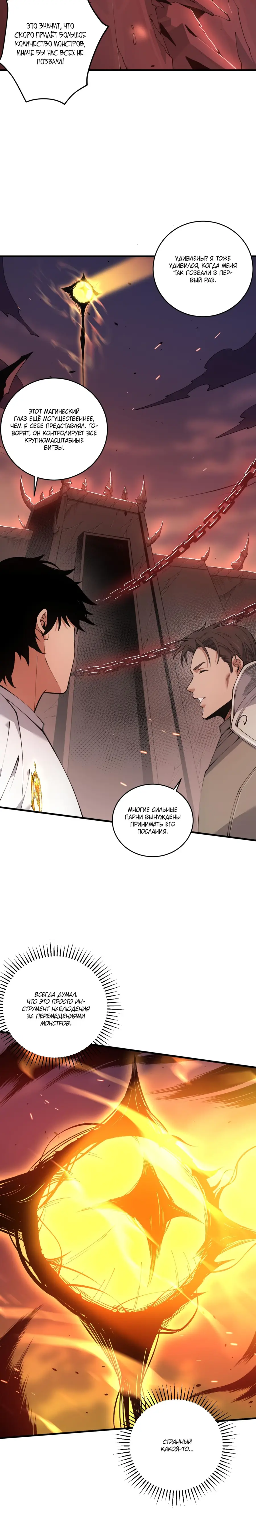 Read Некромант я катастрофа Necromancer I Am a Disaster RU Manga Online