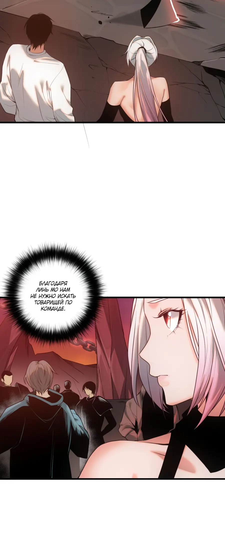 Read Некромант я катастрофа Necromancer I Am a Disaster RU Manga Online